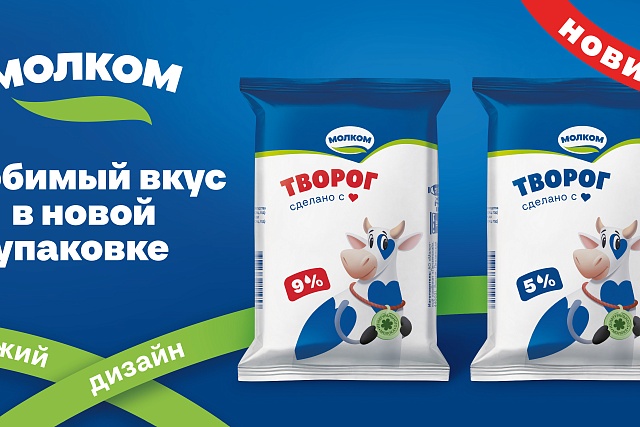 «Молком» переводит творог на новую упаковку
